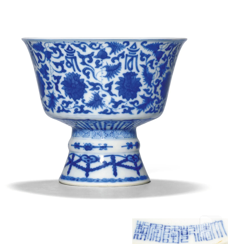 清代 青花花卉纹高足杯 - 图1